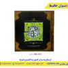 کتاب-دیوان-حافظ-کد-1815